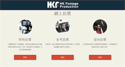 Desktop Screenshot of hongkongfootage.com