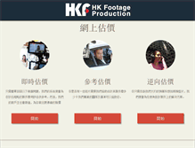 Tablet Screenshot of hongkongfootage.com